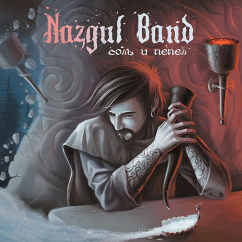 Nazgul Band - Соль и пепел, 2014